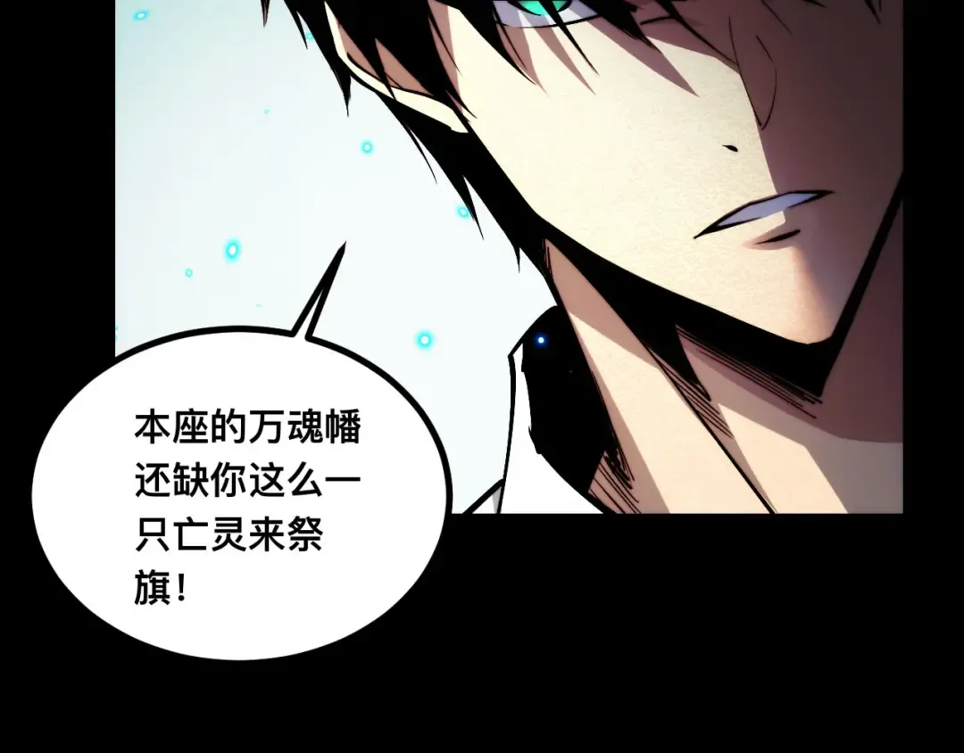 009话：垃圾法器？ 第87页