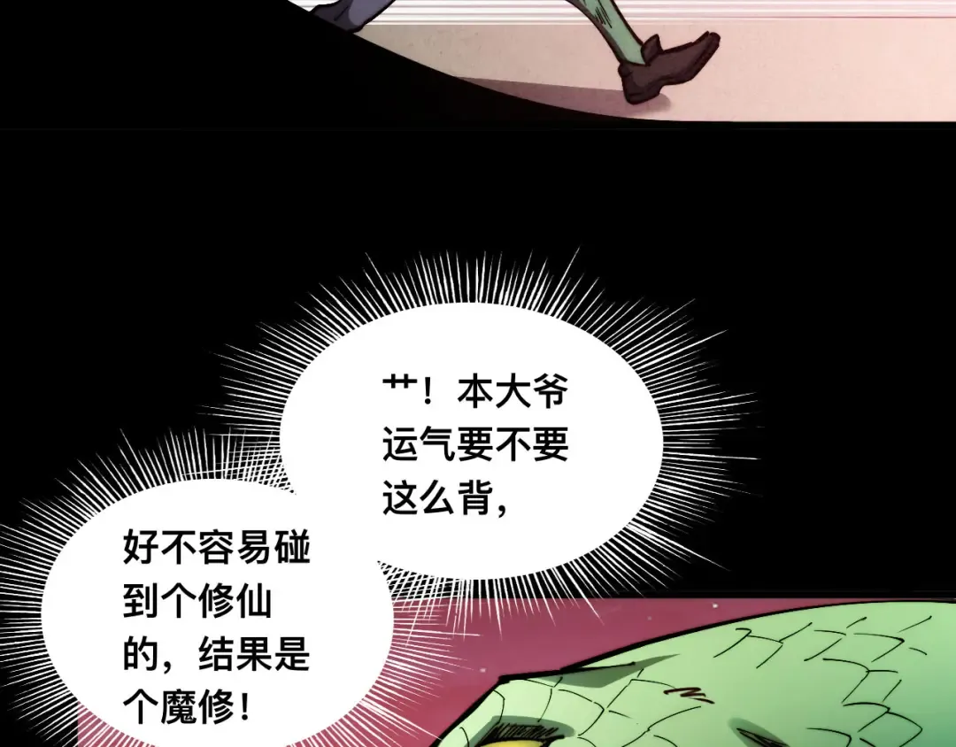 009话：垃圾法器？ 第90页