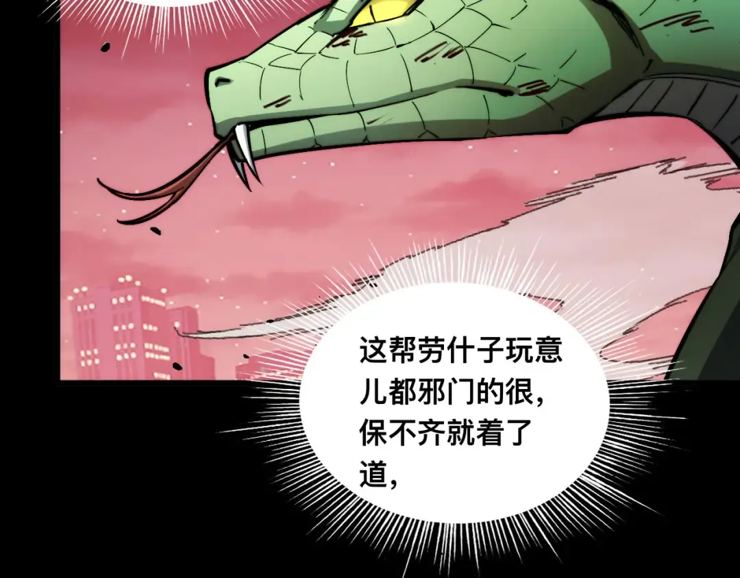 009话：垃圾法器？ 第91页