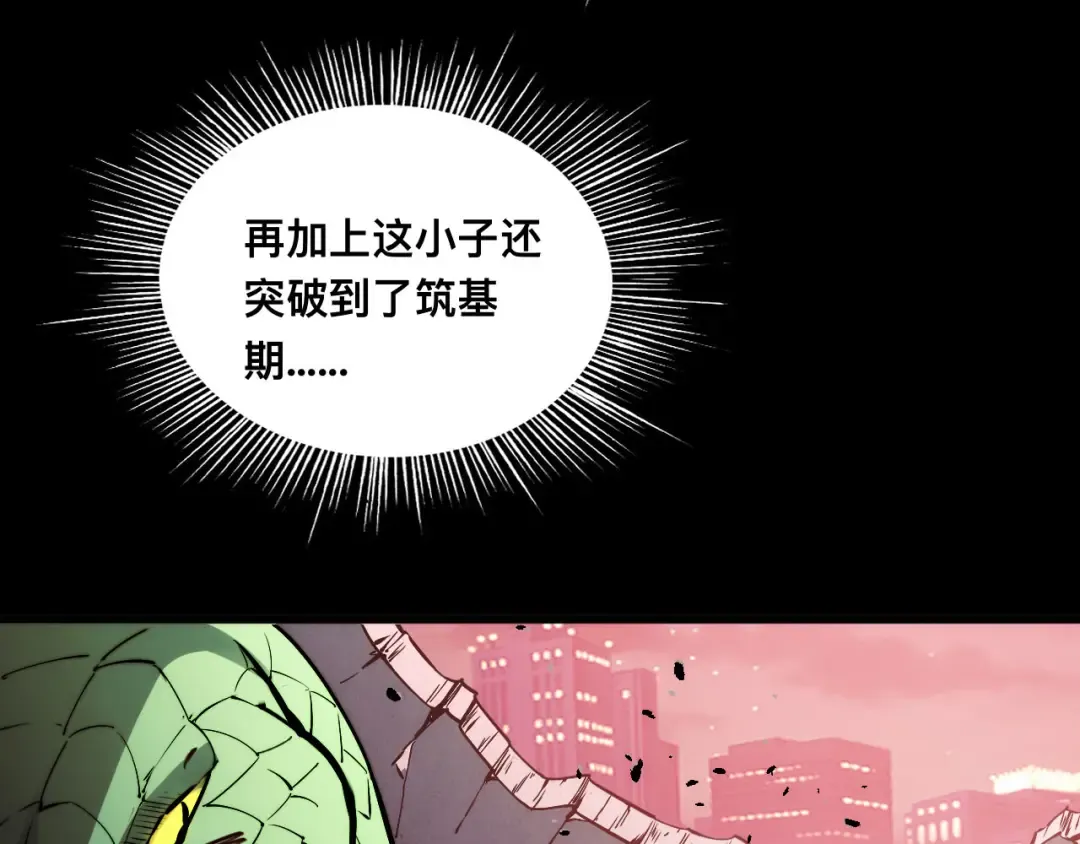 009话：垃圾法器？ 第92页