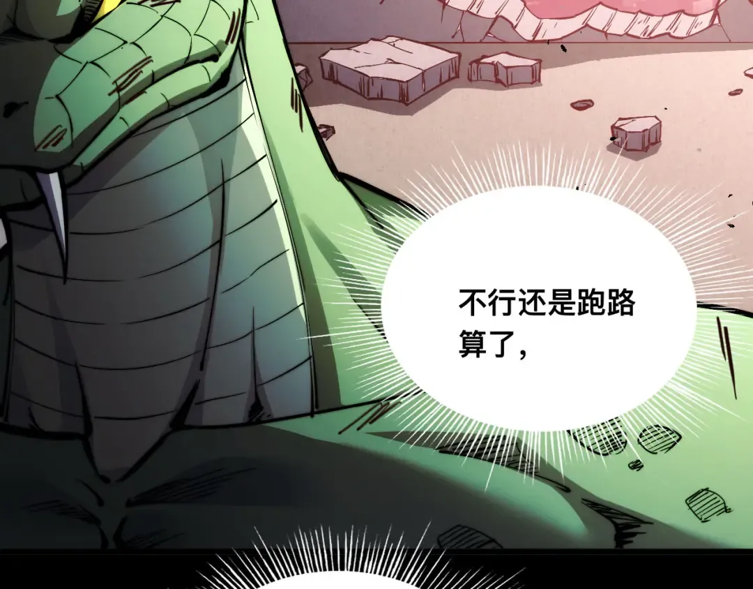009话：垃圾法器？ 第93页