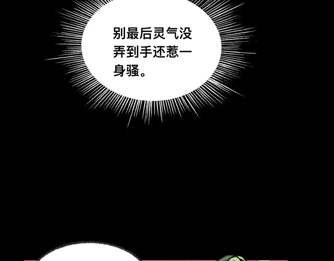 009话：垃圾法器？ 第94页