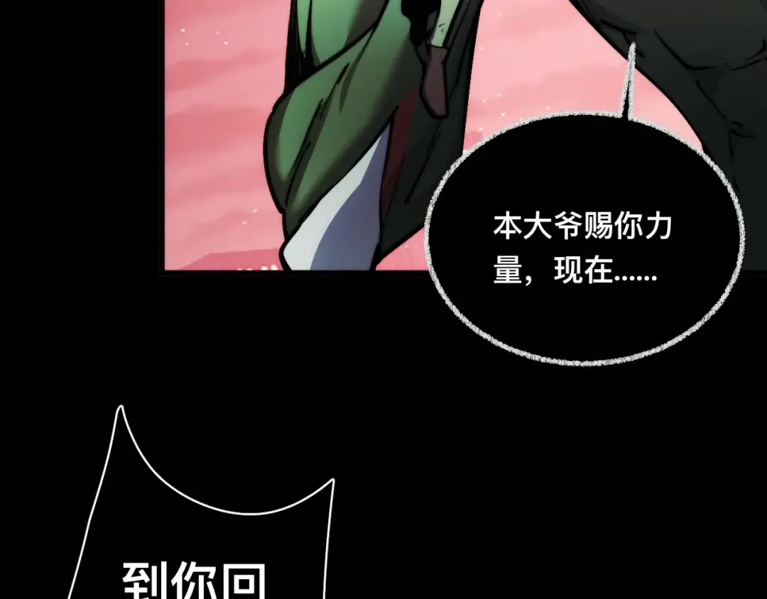 009话：垃圾法器？ 第99页