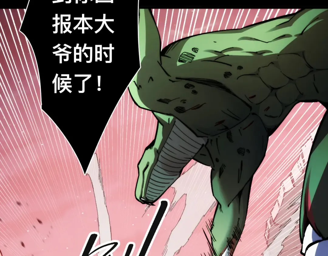 009话：垃圾法器？ 第100页