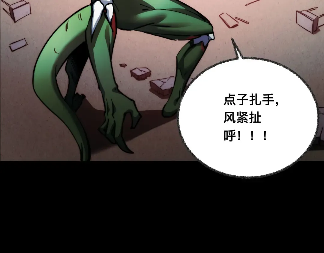 009话：垃圾法器？ 第105页