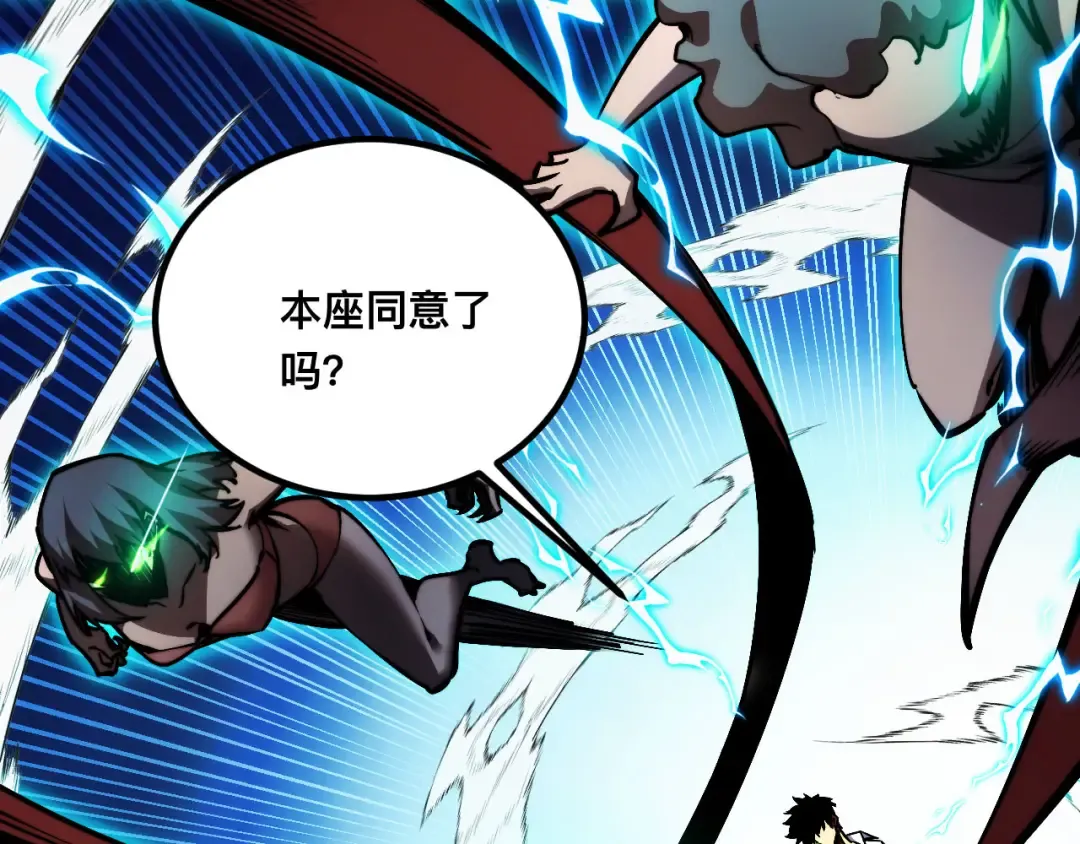 009话：垃圾法器？ 第107页