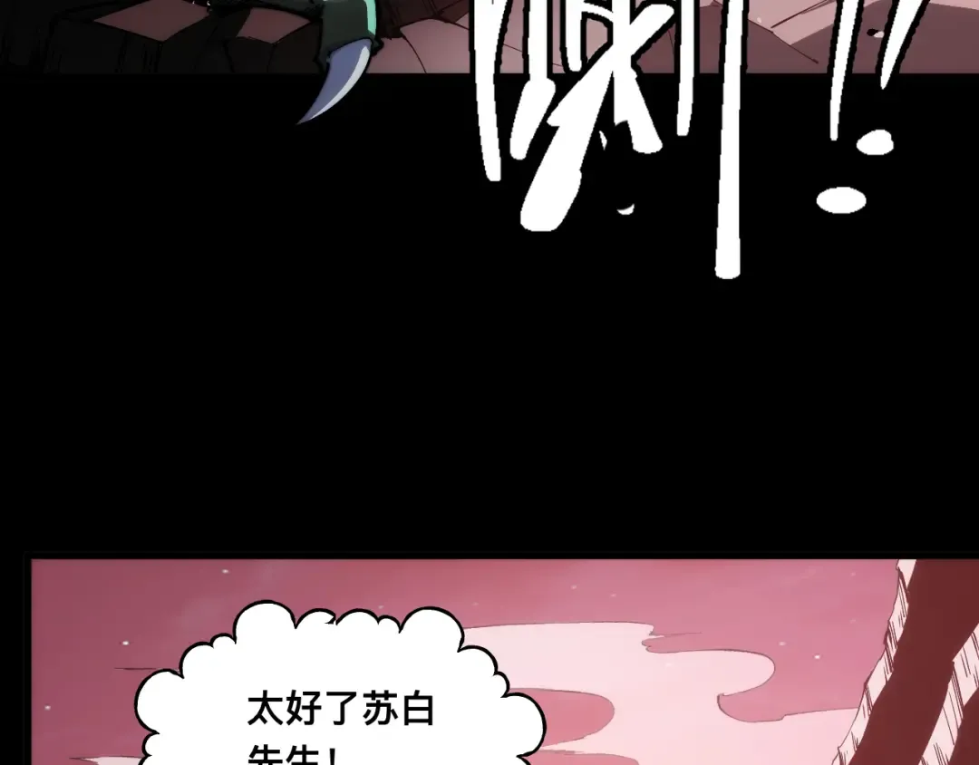 010话：踢到钢板了！ 第11页