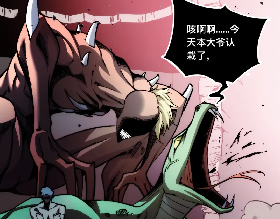 010话：踢到钢板了！ 第13页