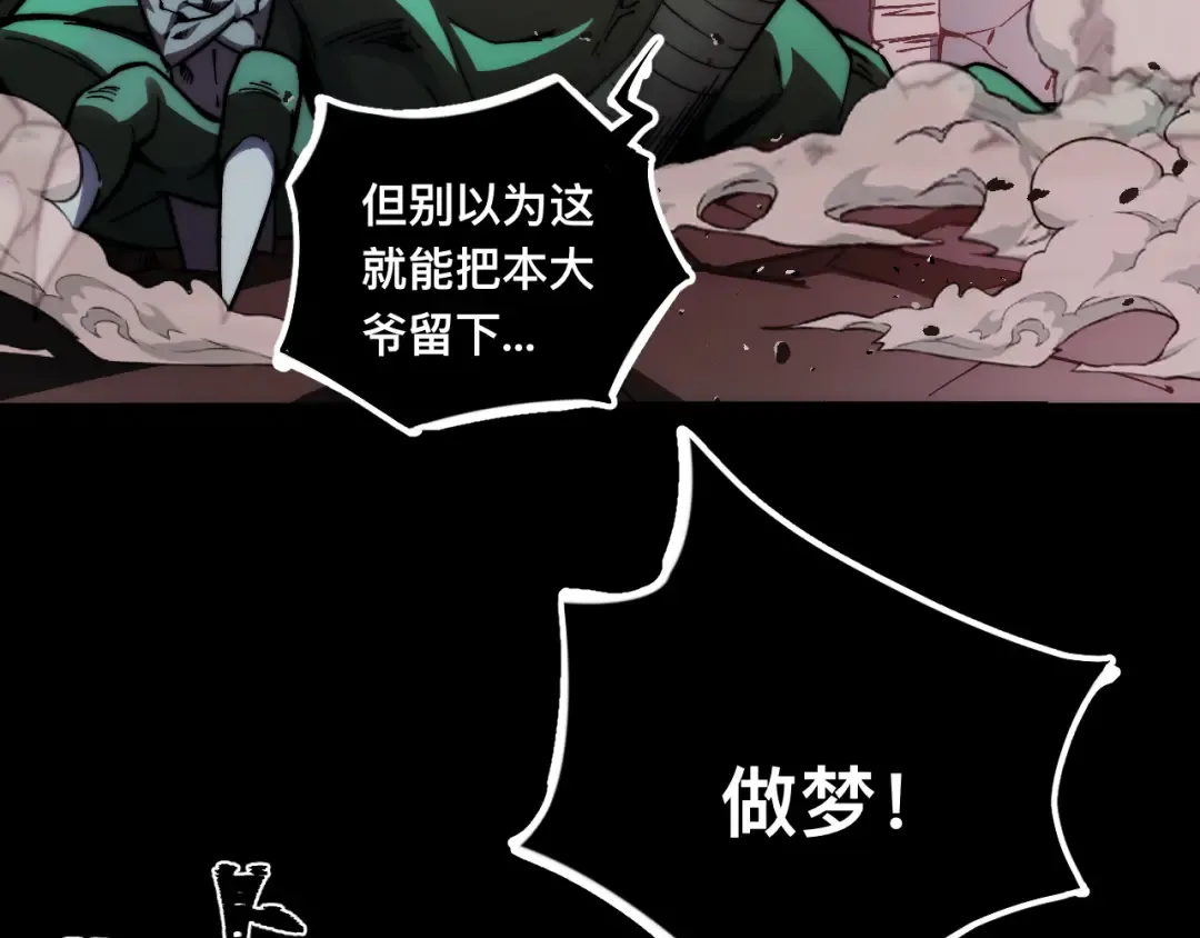 010话：踢到钢板了！ 第14页