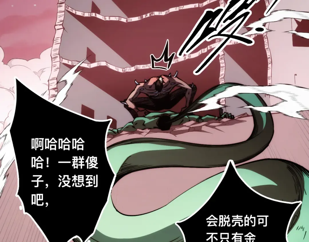 010话：踢到钢板了！ 第17页