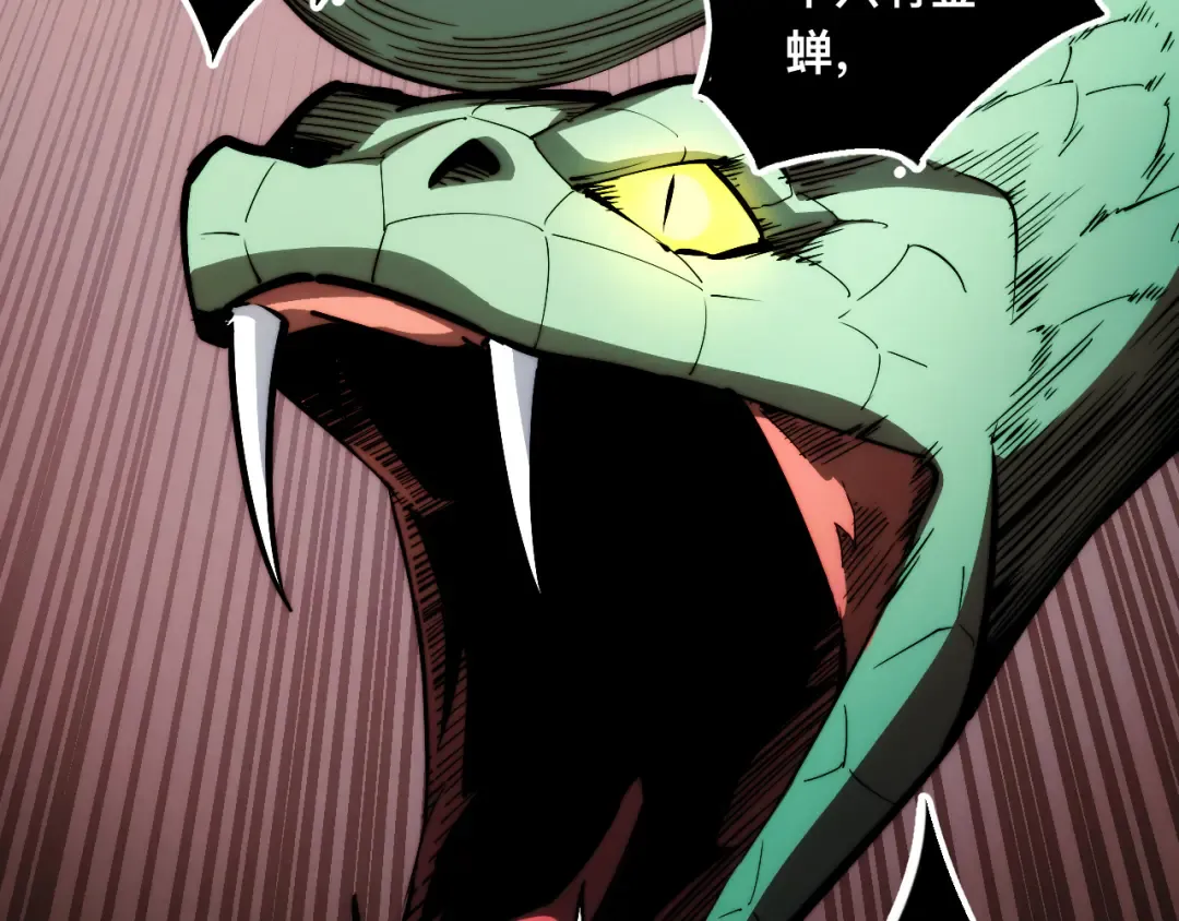010话：踢到钢板了！ 第18页