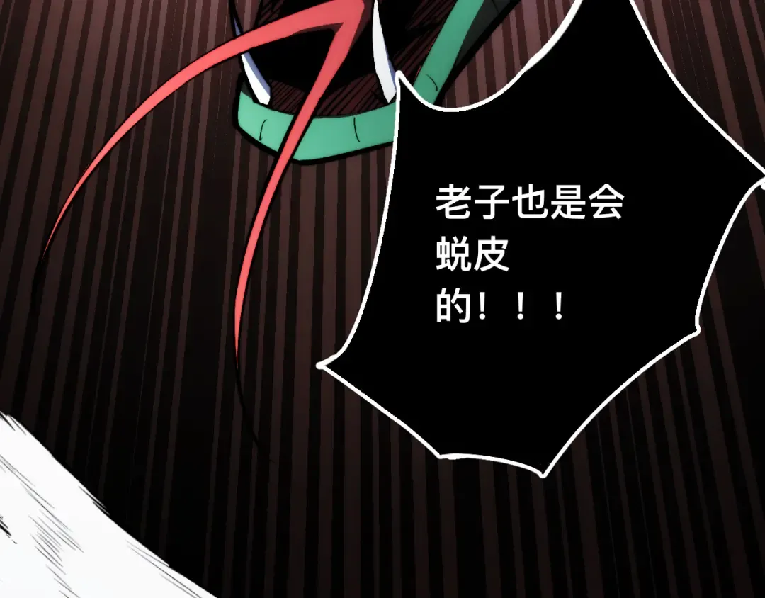 010话：踢到钢板了！ 第19页