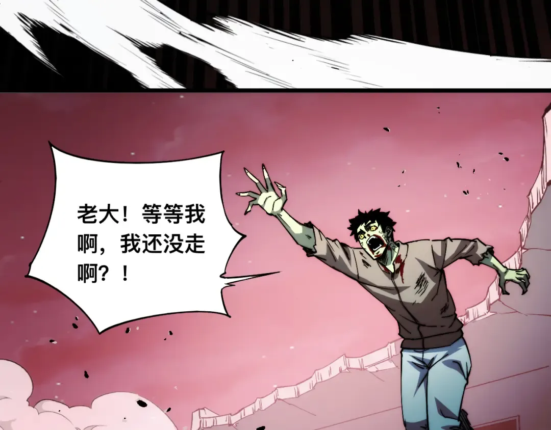 010话：踢到钢板了！ 第20页