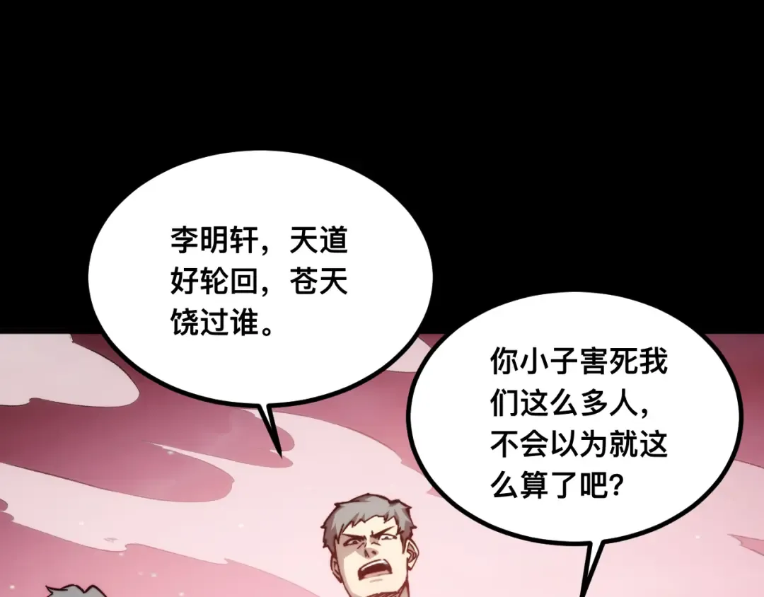 010话：踢到钢板了！ 第23页