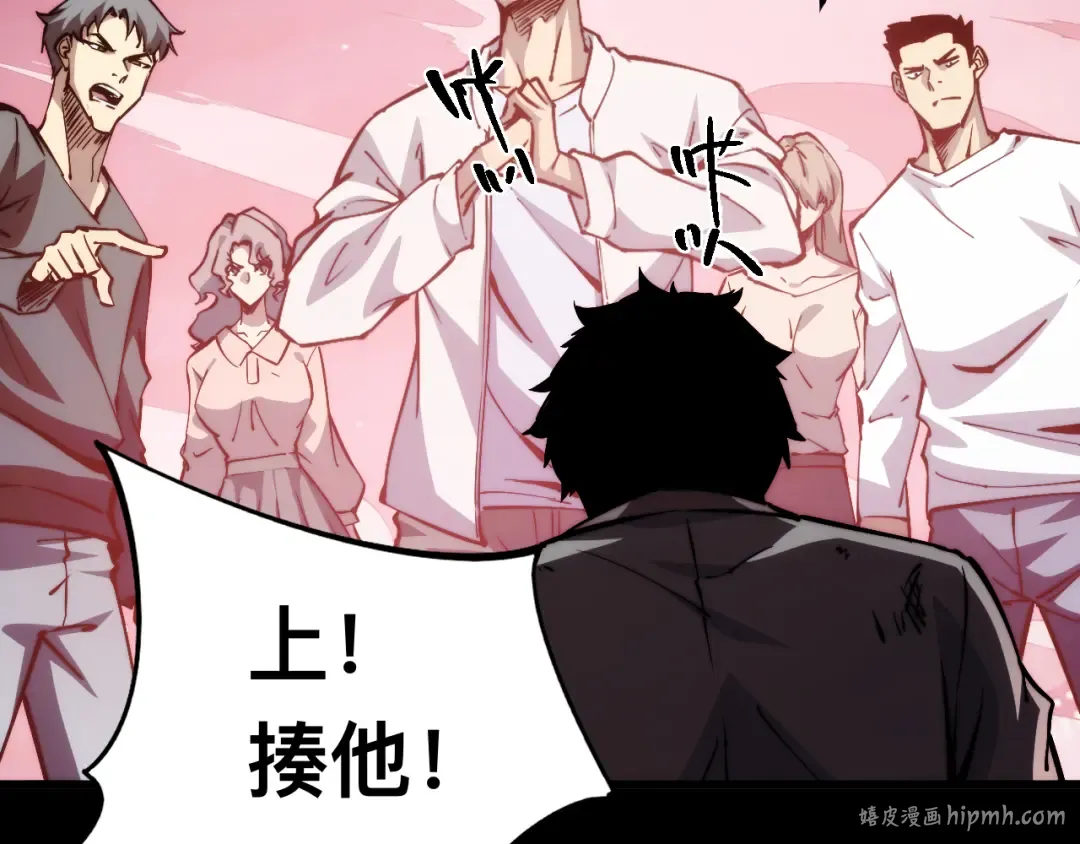 010话：踢到钢板了！ 第24页