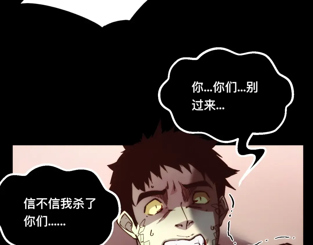010话：踢到钢板了！ 第25页