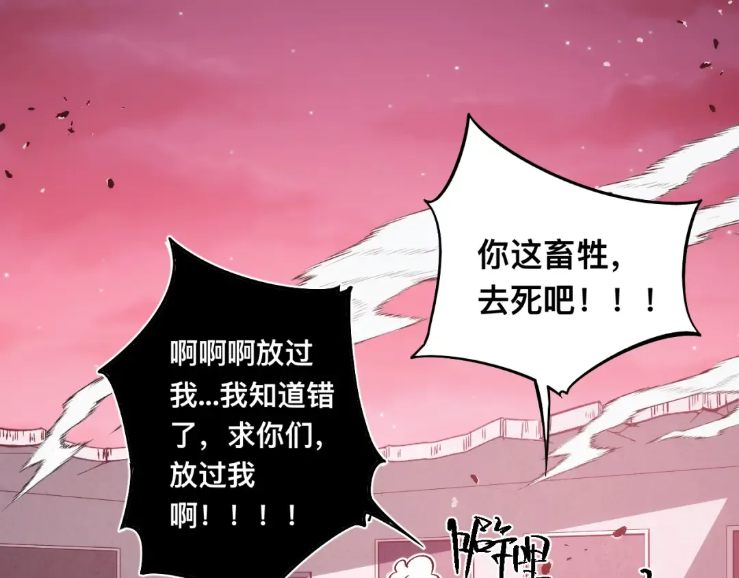 010话：踢到钢板了！ 第28页