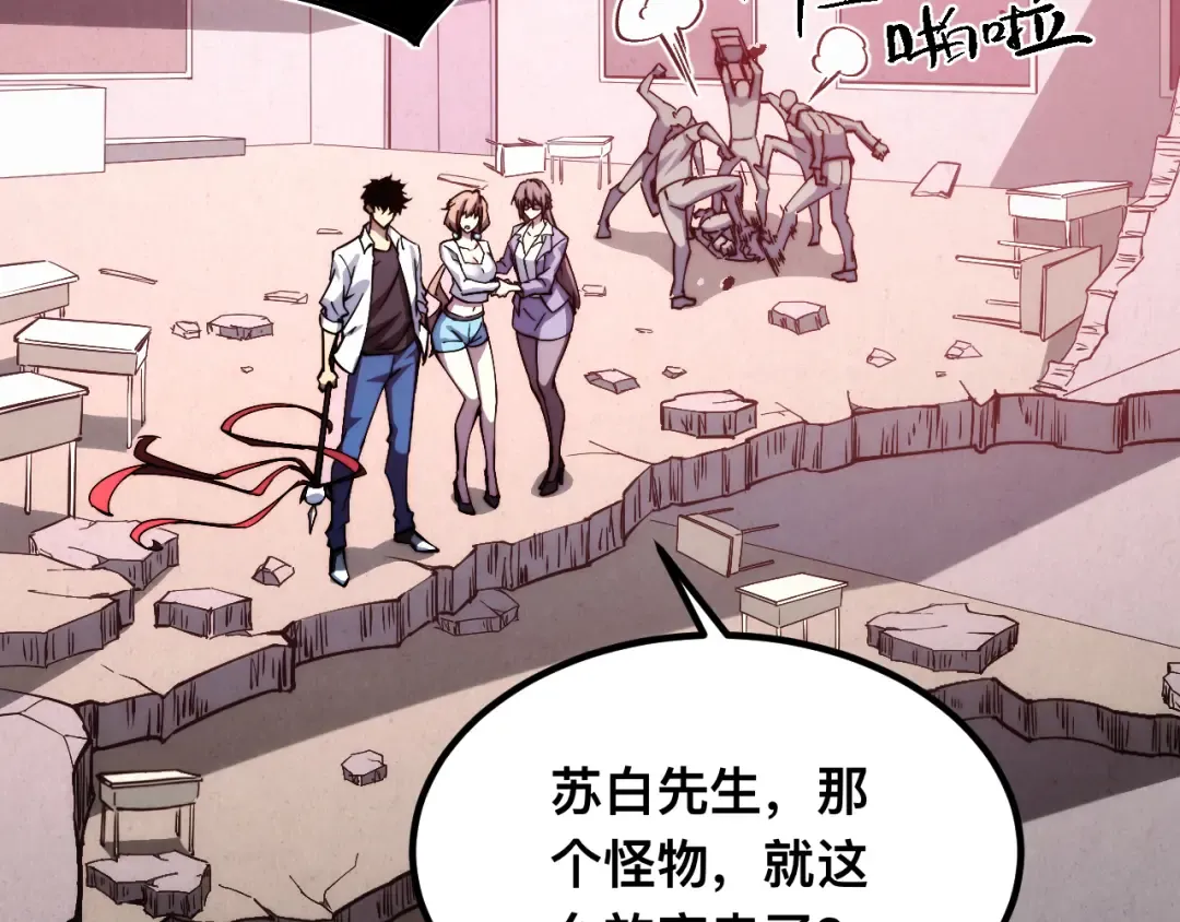 010话：踢到钢板了！ 第29页
