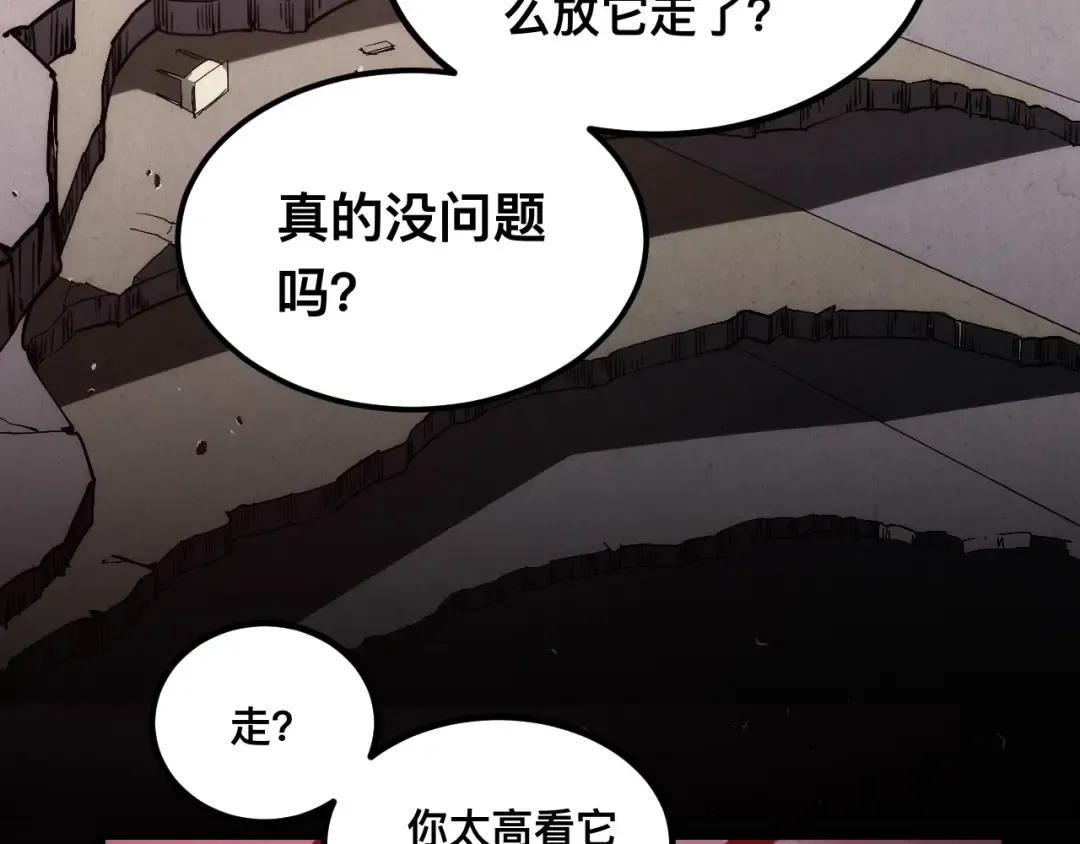 010话：踢到钢板了！ 第30页