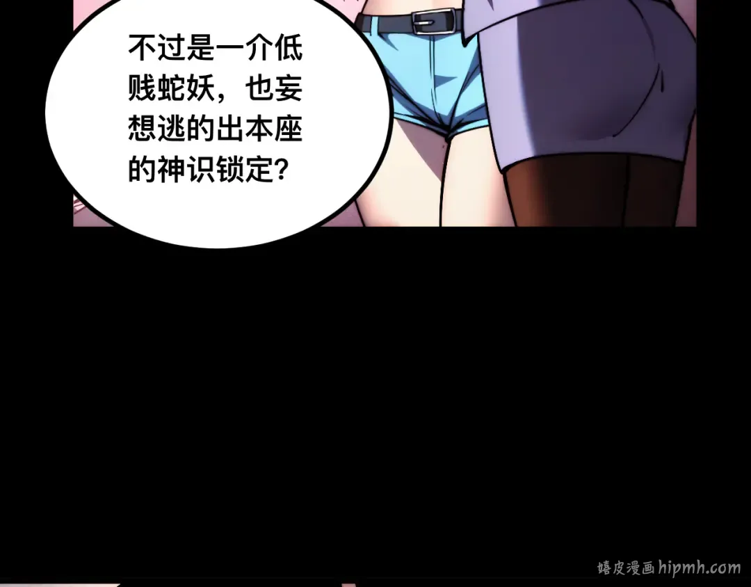 010话：踢到钢板了！ 第32页
