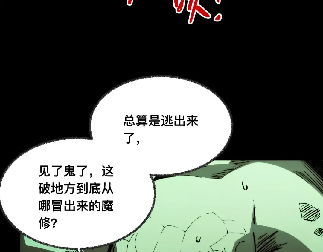 010话：踢到钢板了！ 第38页