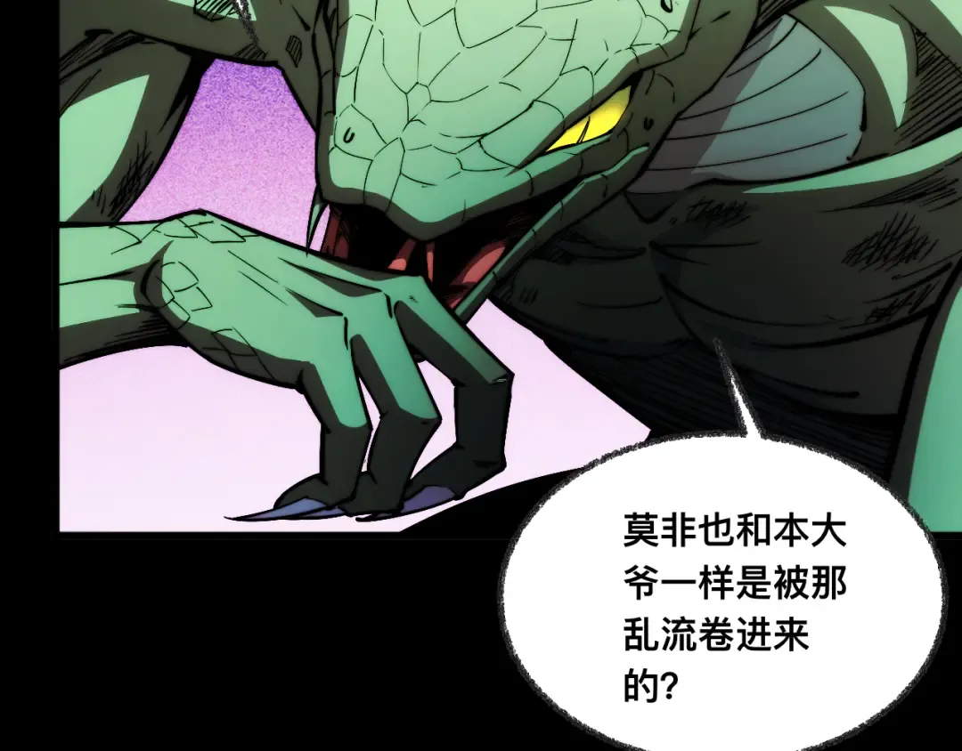 010话：踢到钢板了！ 第39页