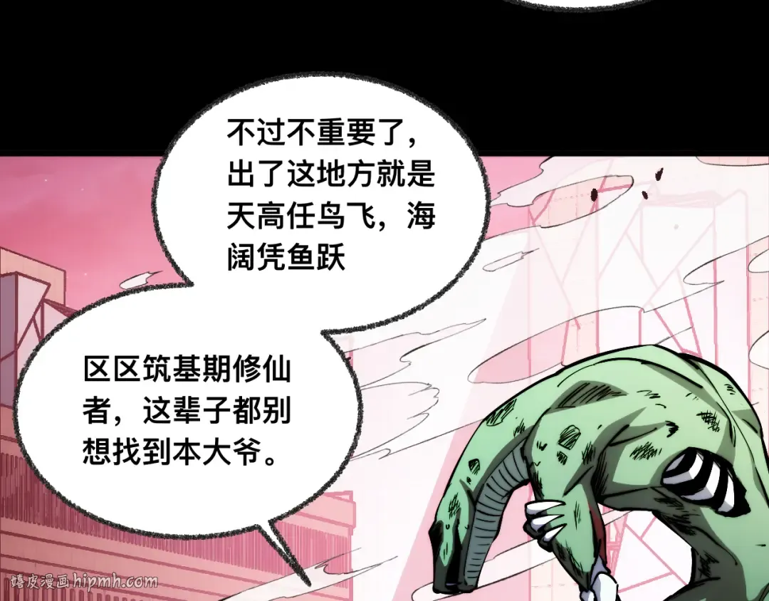 010话：踢到钢板了！ 第40页