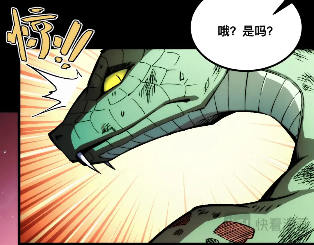 010话：踢到钢板了！ 第42页