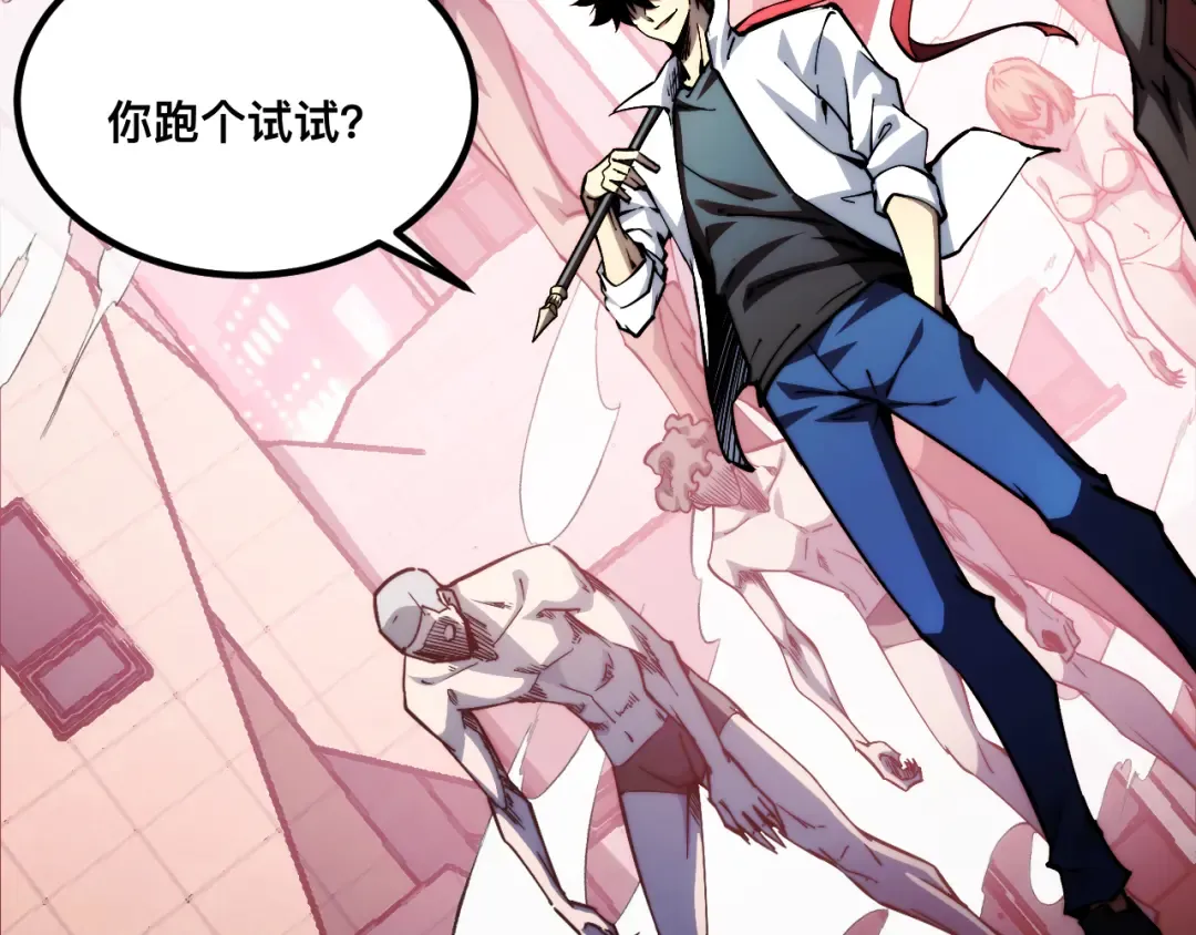 010话：踢到钢板了！ 第44页