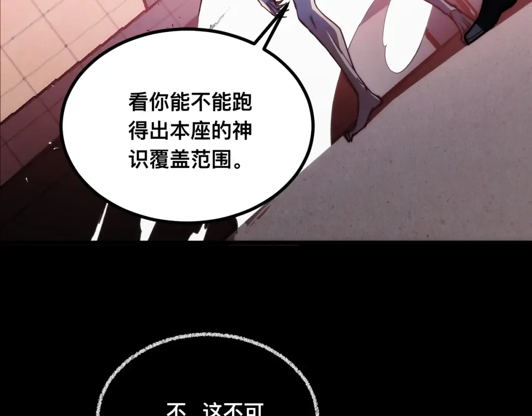010话：踢到钢板了！ 第45页