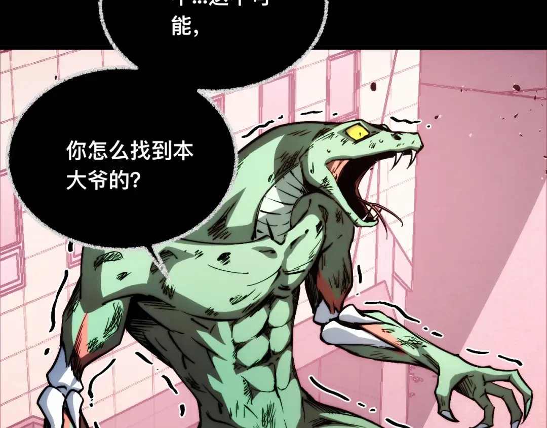 010话：踢到钢板了！ 第46页