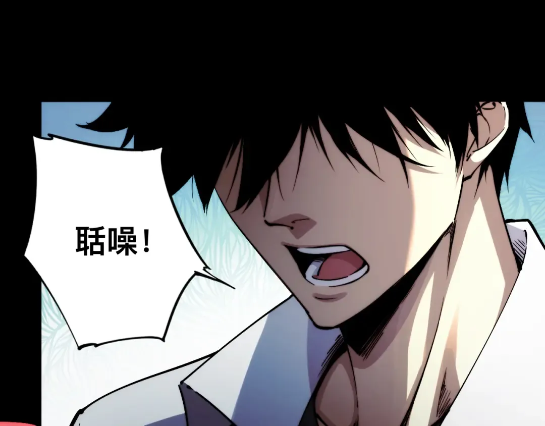 010话：踢到钢板了！ 第49页