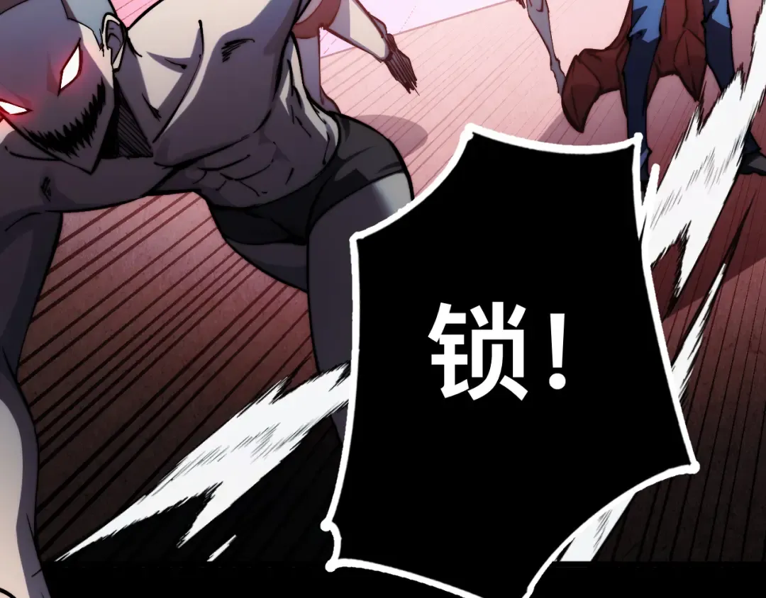 010话：踢到钢板了！ 第52页