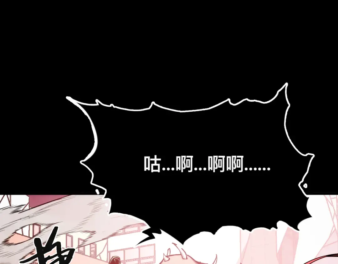 010话：踢到钢板了！ 第61页