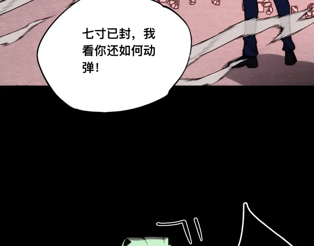 010话：踢到钢板了！ 第63页