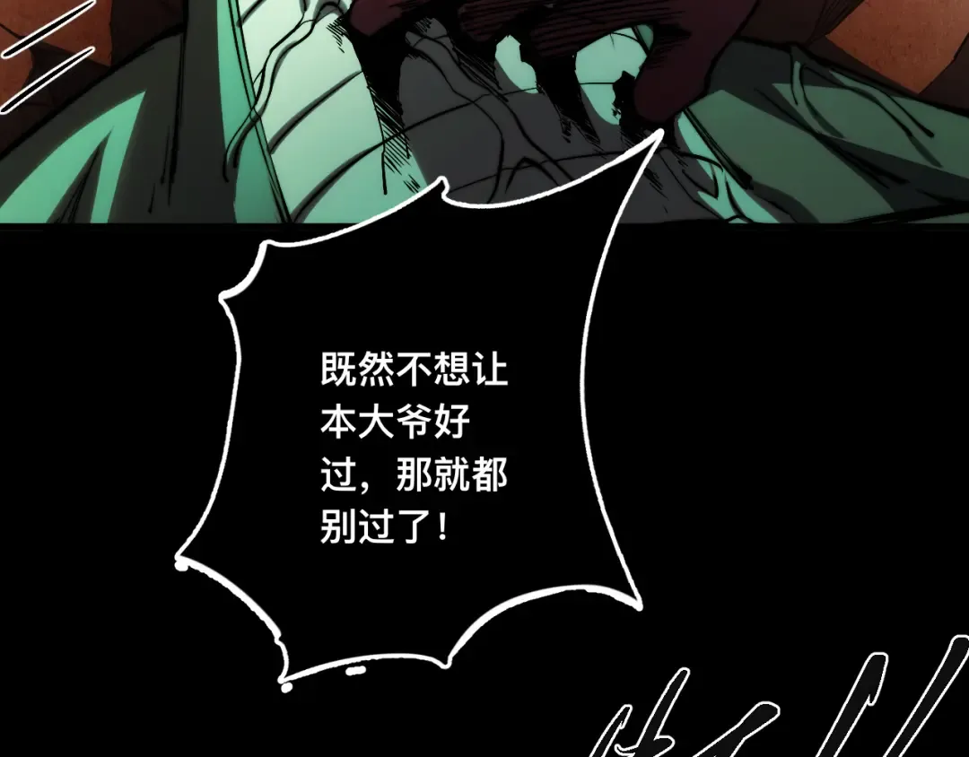 010话：踢到钢板了！ 第65页