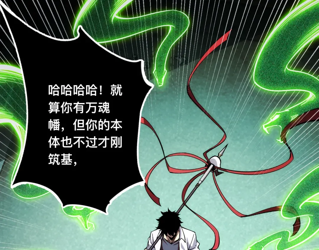 010话：踢到钢板了！ 第73页