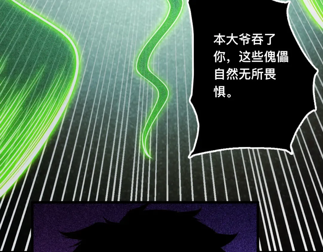 010话：踢到钢板了！ 第75页