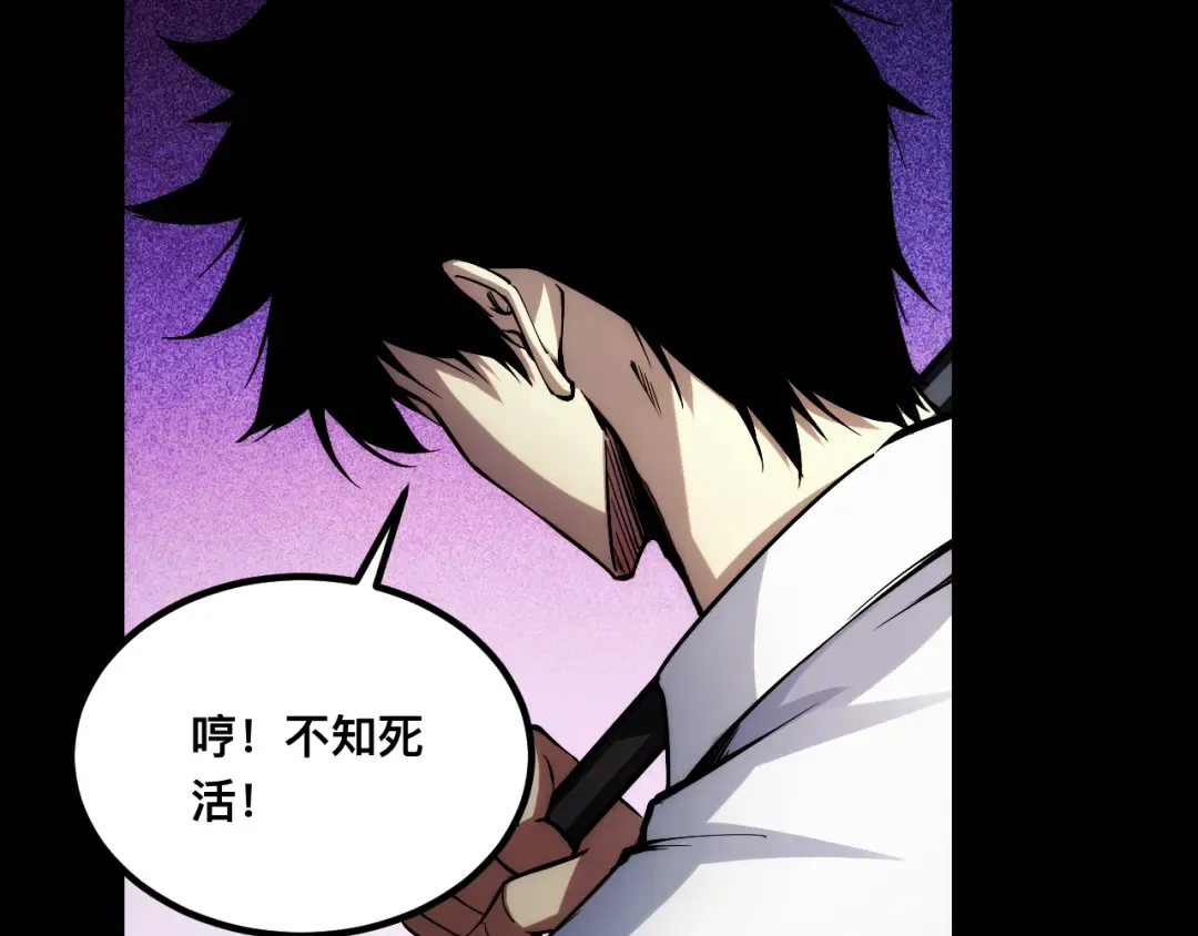 010话：踢到钢板了！ 第76页