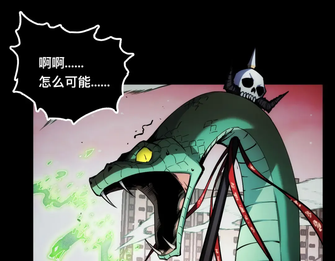 010话：踢到钢板了！ 第81页