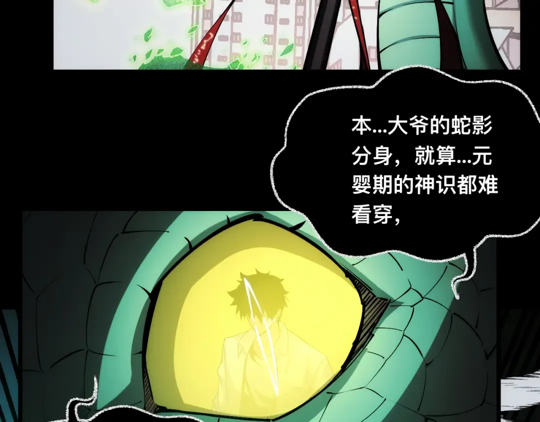 010话：踢到钢板了！ 第82页
