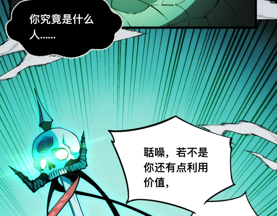 010话：踢到钢板了！ 第83页
