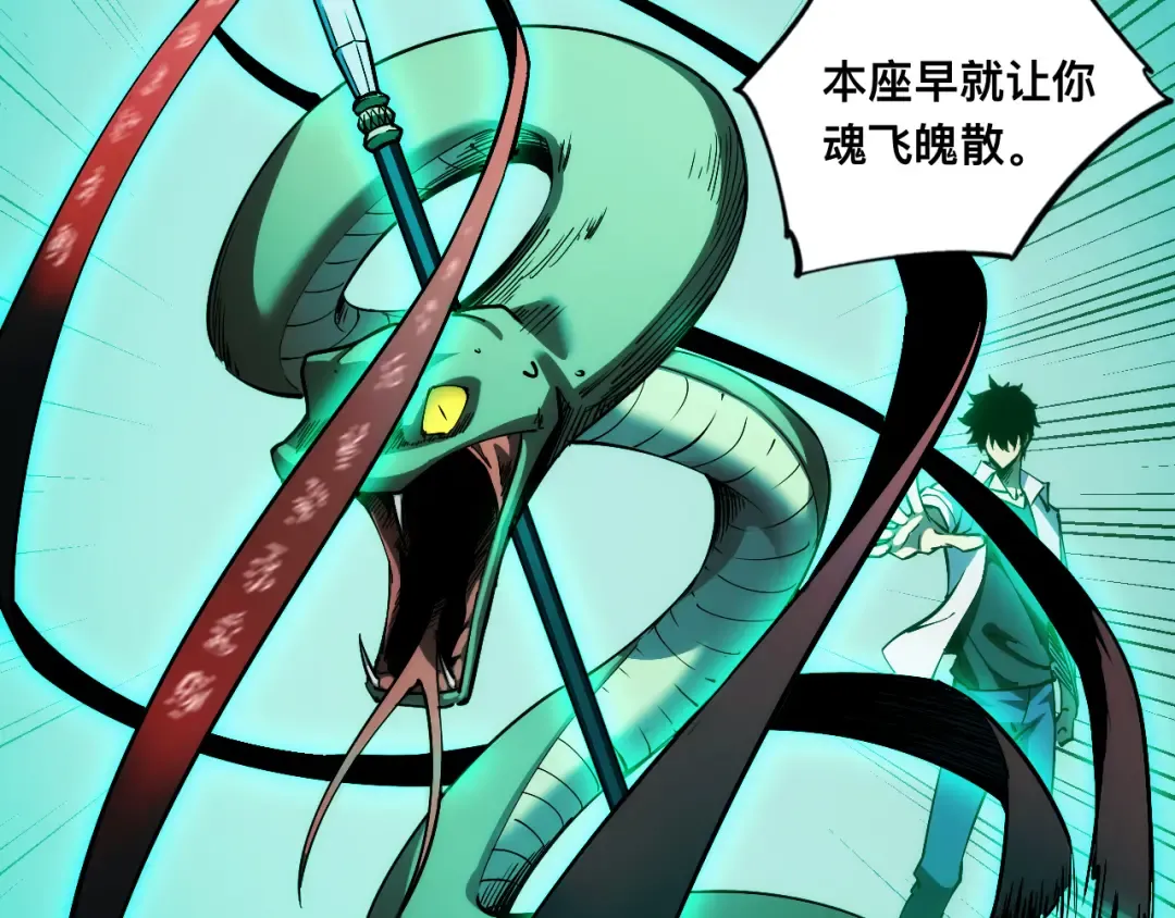 010话：踢到钢板了！ 第84页