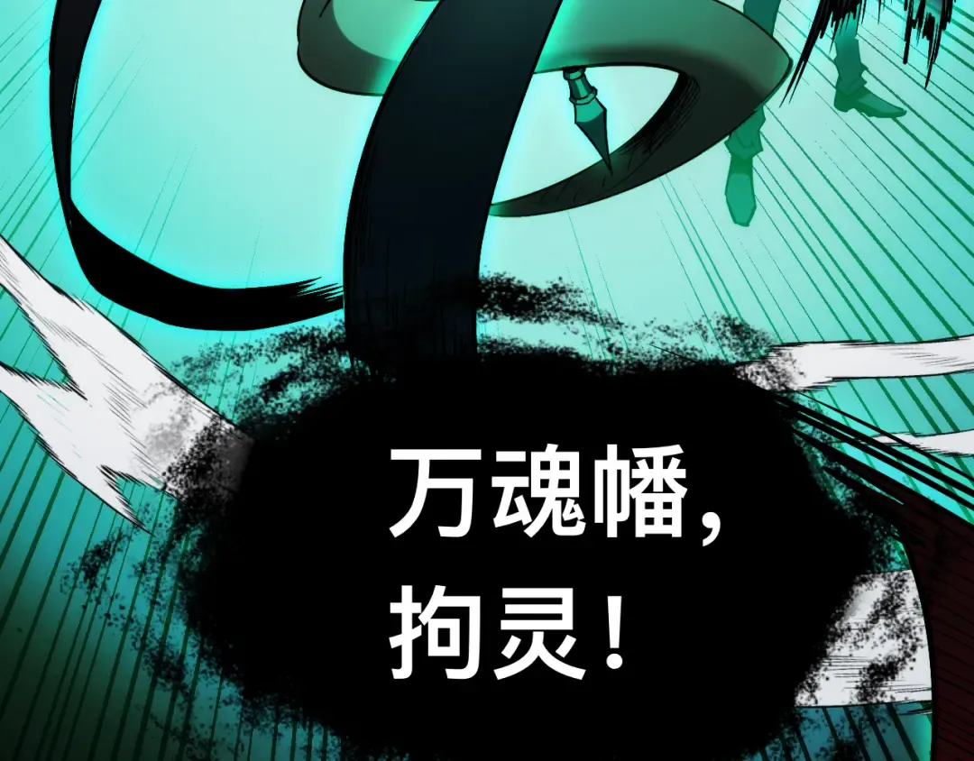 010话：踢到钢板了！ 第85页
