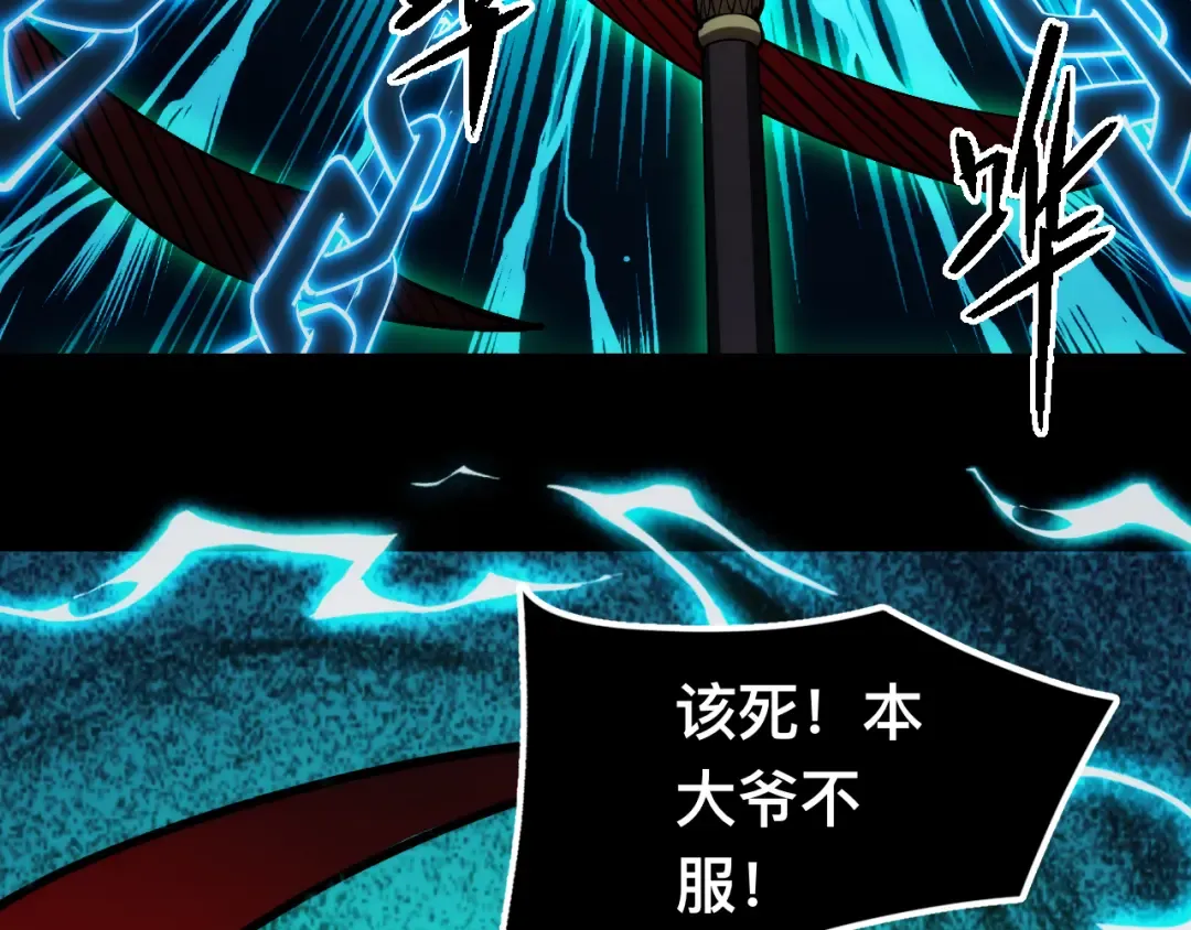 010话：踢到钢板了！ 第87页