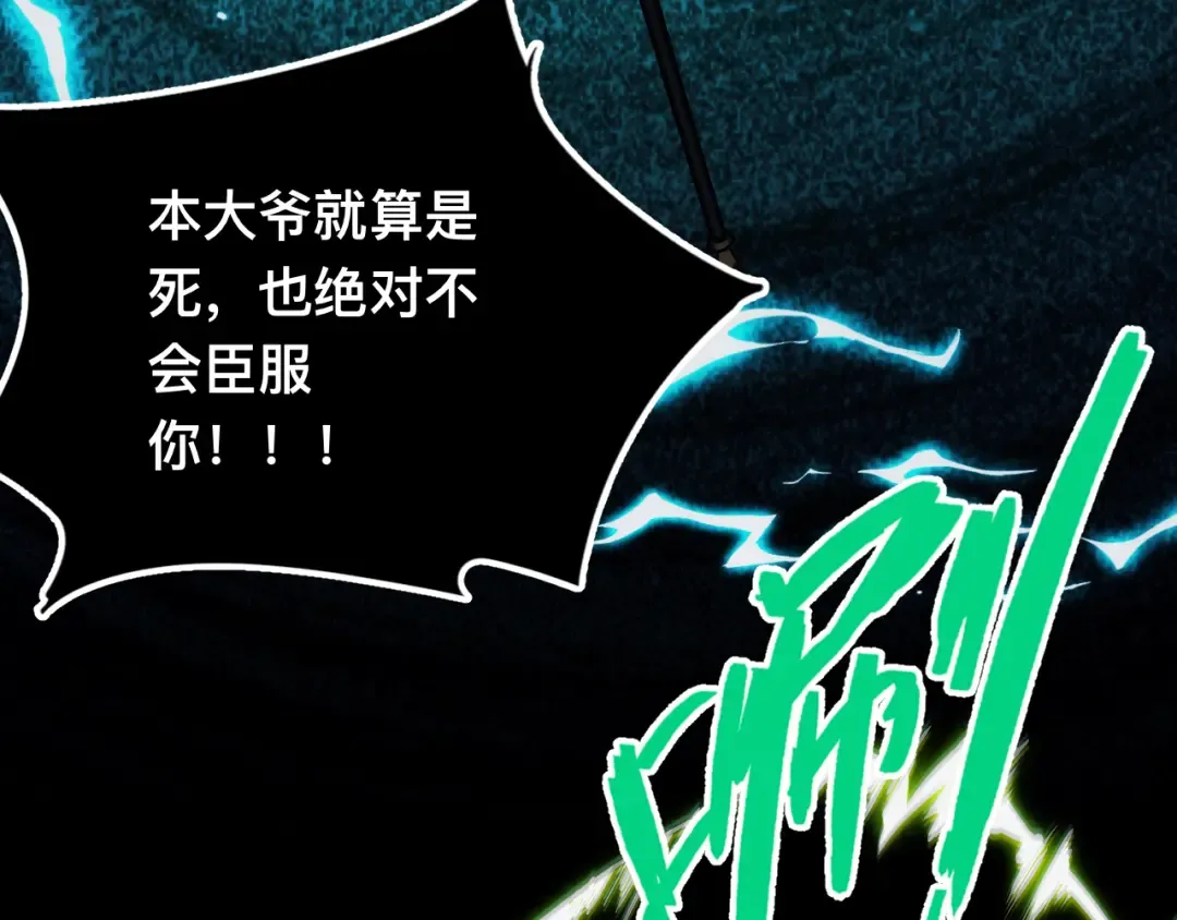 010话：踢到钢板了！ 第90页