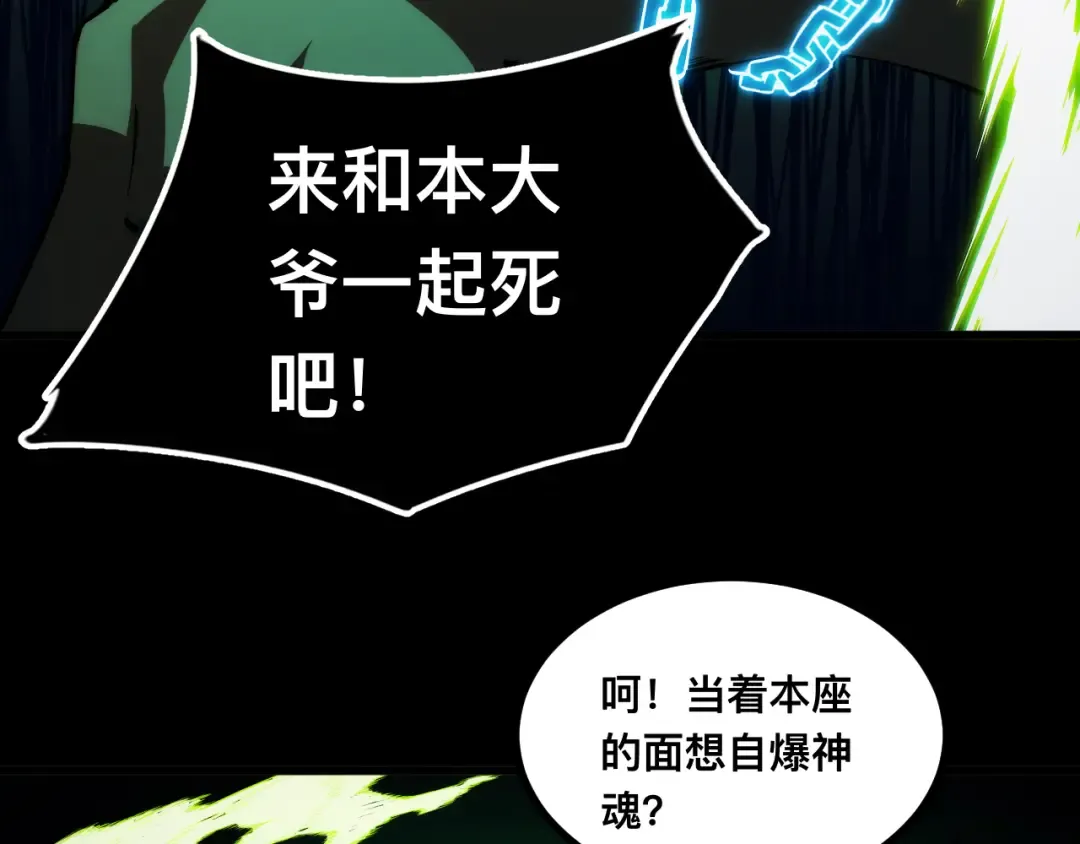 010话：踢到钢板了！ 第92页