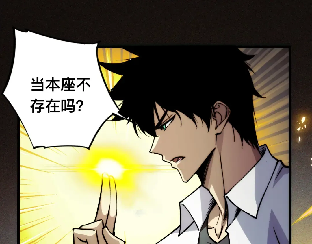010话：踢到钢板了！ 第95页