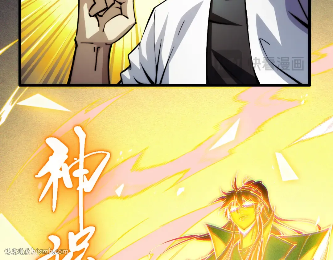 010话：踢到钢板了！ 第96页