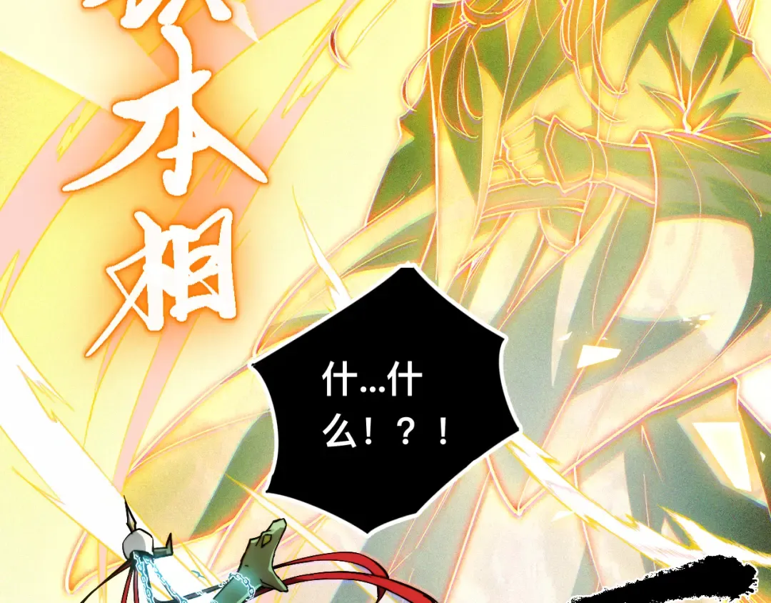 010话：踢到钢板了！ 第97页